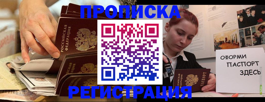 прописка для военкомата в Владимирской области