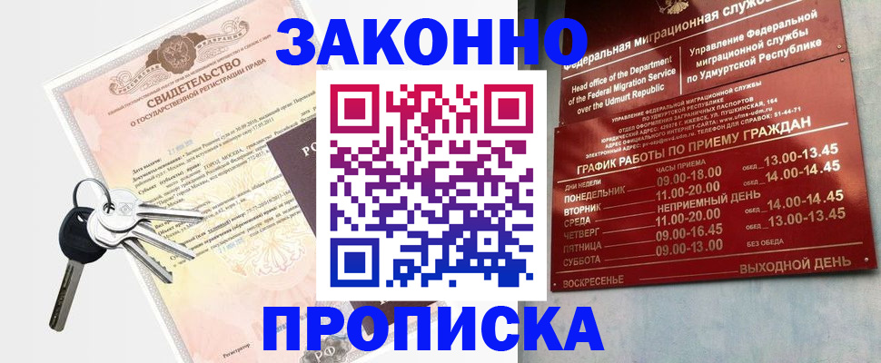 прописка поиск в Владимирской области