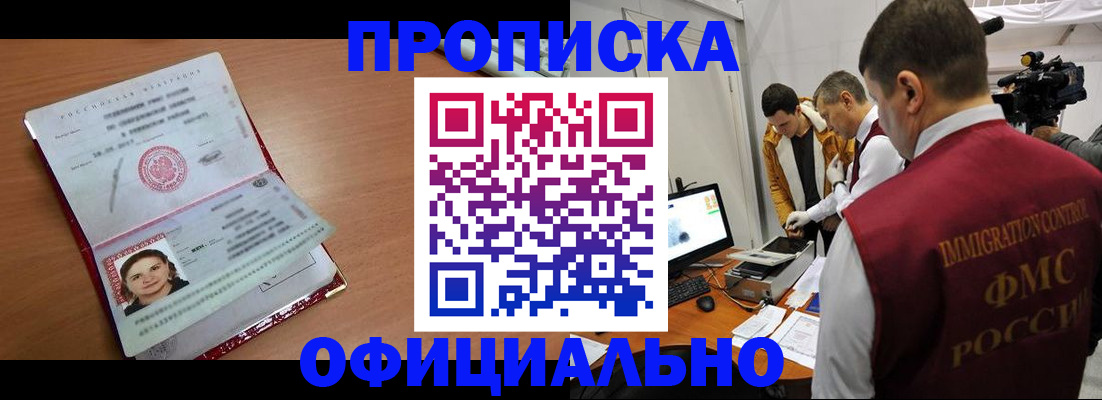прописка для школы в Владимирской области