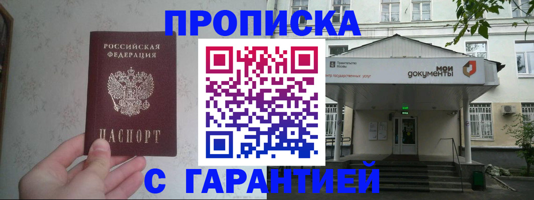 временная регистрация для школы в Владимирской области