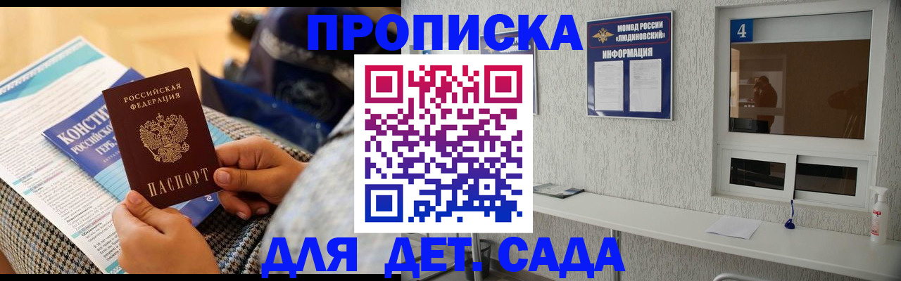 временная регистрация в квартире в Владимирской области