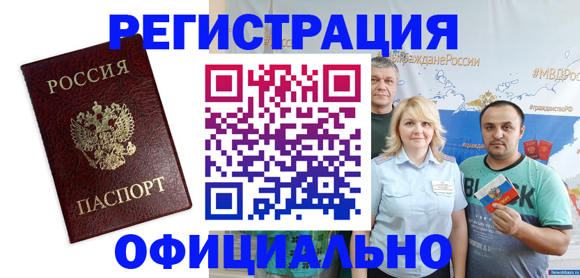 временная регистрация надежно в Владимирской области