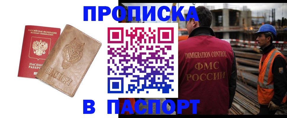 временная регистрация в квартире в Владимирской области