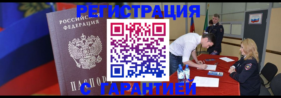 временная прописка в Владимирской области